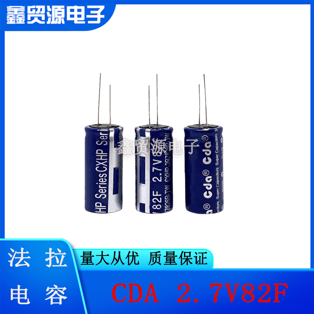 台湾CDA2.7V82F法拉电容替代尼康