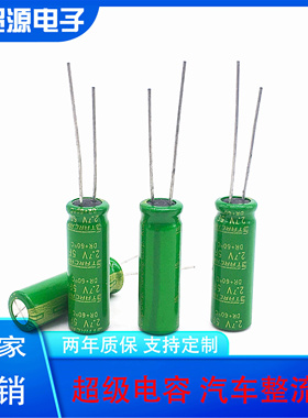 KORCHIP/高奇普DR2R7505R 法拉电容 2.7V5F 5.0F/2.7V 玩具电容