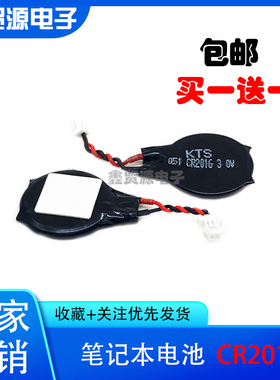全新原装KTS IBM笔记本主板电池 3v纽扣BIOS带线cr2016coms 正品