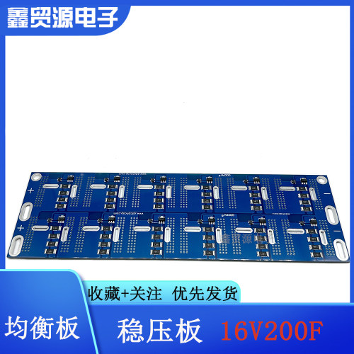16V200F电容电路板稳压均衡板