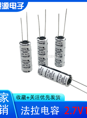 全新原装正品 ESHSR-0010C0-002R7 法拉电容2.7V10F超级法拉电容