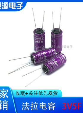 台湾 CDA CXP-3R0505R-PC 3V 超级电容器 3V5.0F 3V 5F 2.7V 法拉
