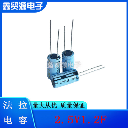 2.5V1.2F库伯Powerstor法拉电容