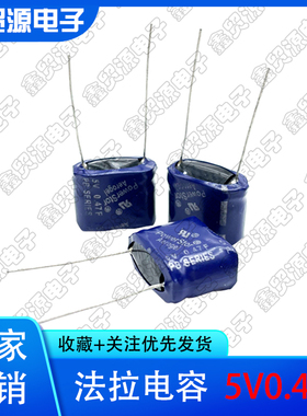 美国库柏POWERSTOR PB-5R0V474-R 超级汽车电容5V0.47F法拉电容器