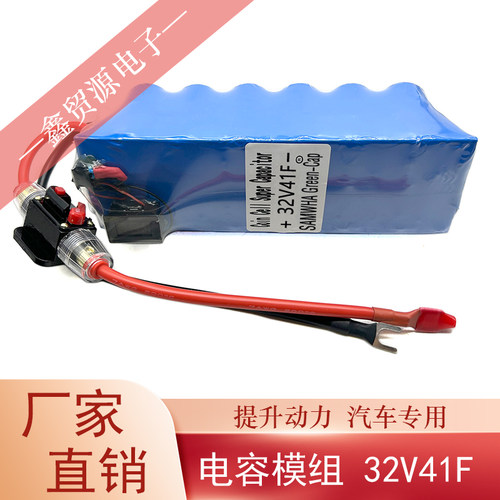 SAMWHA法拉电容后备电源器