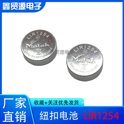 国产纽扣电池寿命长可充电