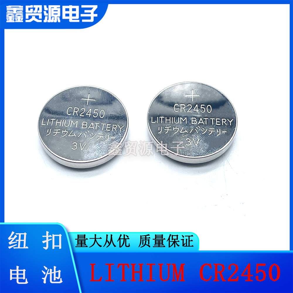 LITHIUM中性CR24503V纽扣电池