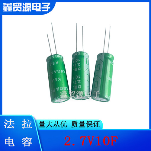 超级法拉电容万裕原装卷绕型