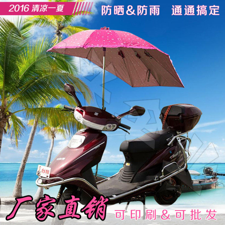 电动车遮阳伞雨蓬电瓶车雨伞摩托车伞遮阳伞遮雨银胶防晒印刷广告