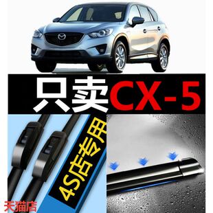 适用马自达cx5雨刮器原厂17款2013二代14-15胶条18前cx-5后雨刷片