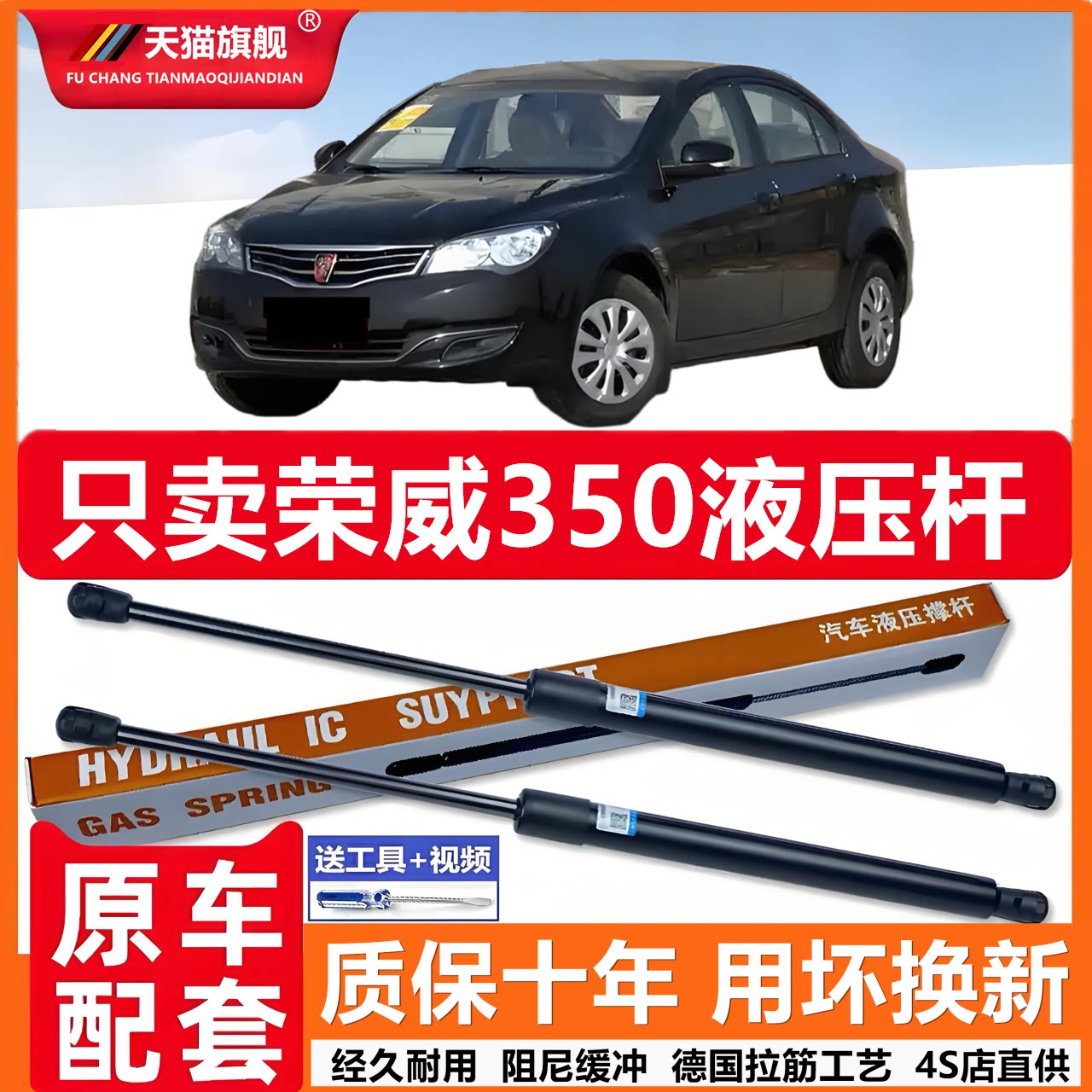 适用于荣威350引擎盖后备箱发动机盖液压杆撑杆气弹簧伸缩顶杆