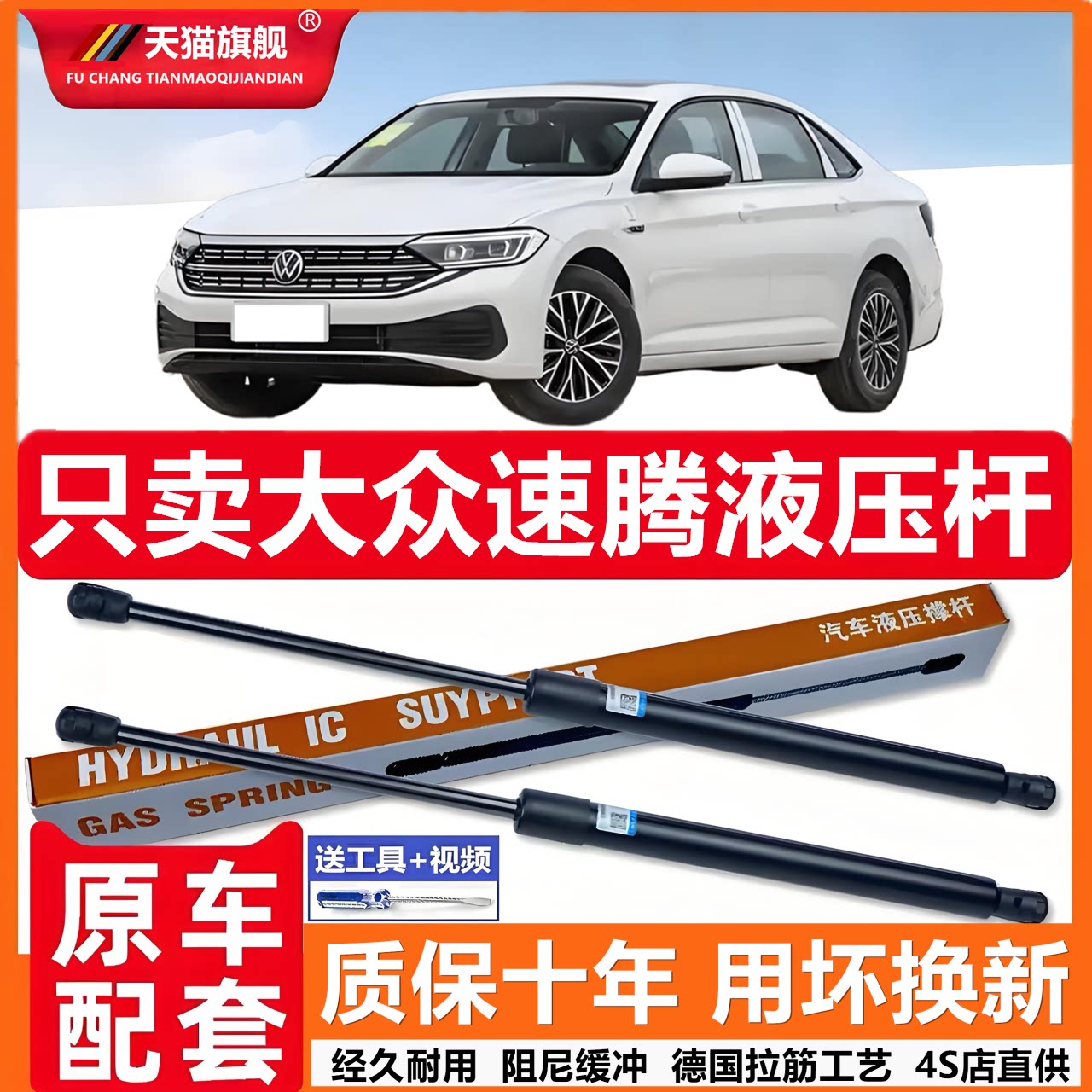 适用于大众尚酷机盖支撑杆后备箱液压杆背尾箱气动弹簧伸缩支撑杆