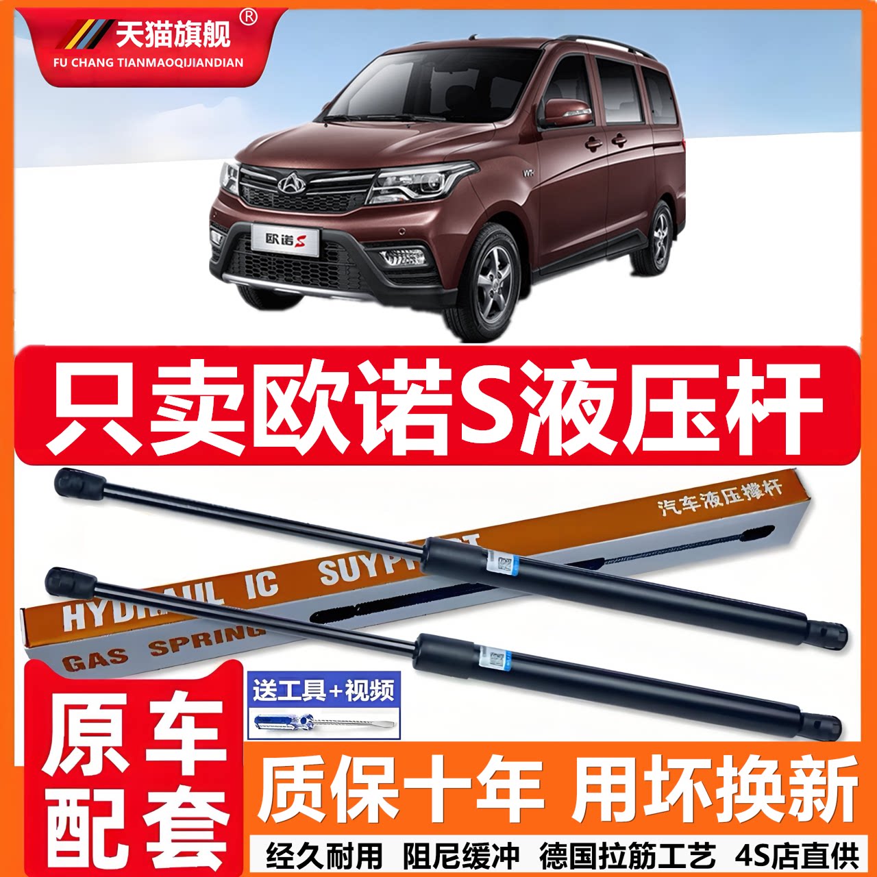 适用于长安欧诺S引擎盖后备箱发动机盖液压杆撑杆气弹簧伸缩顶杆