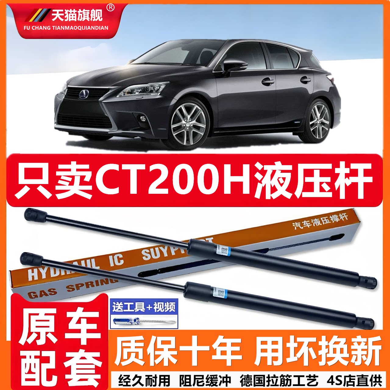 壹雷克萨斯CT200H引擎盖后备箱发动机盖液压杆撑气弹簧伸缩顶杆