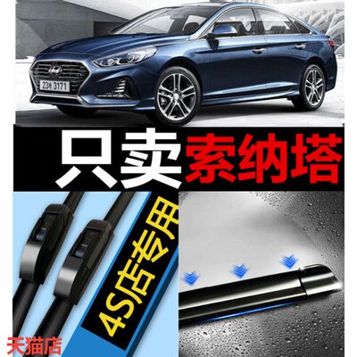 适用北京现代索纳塔八代雨刮器2011-2013款2014索82015胶条雨刷片