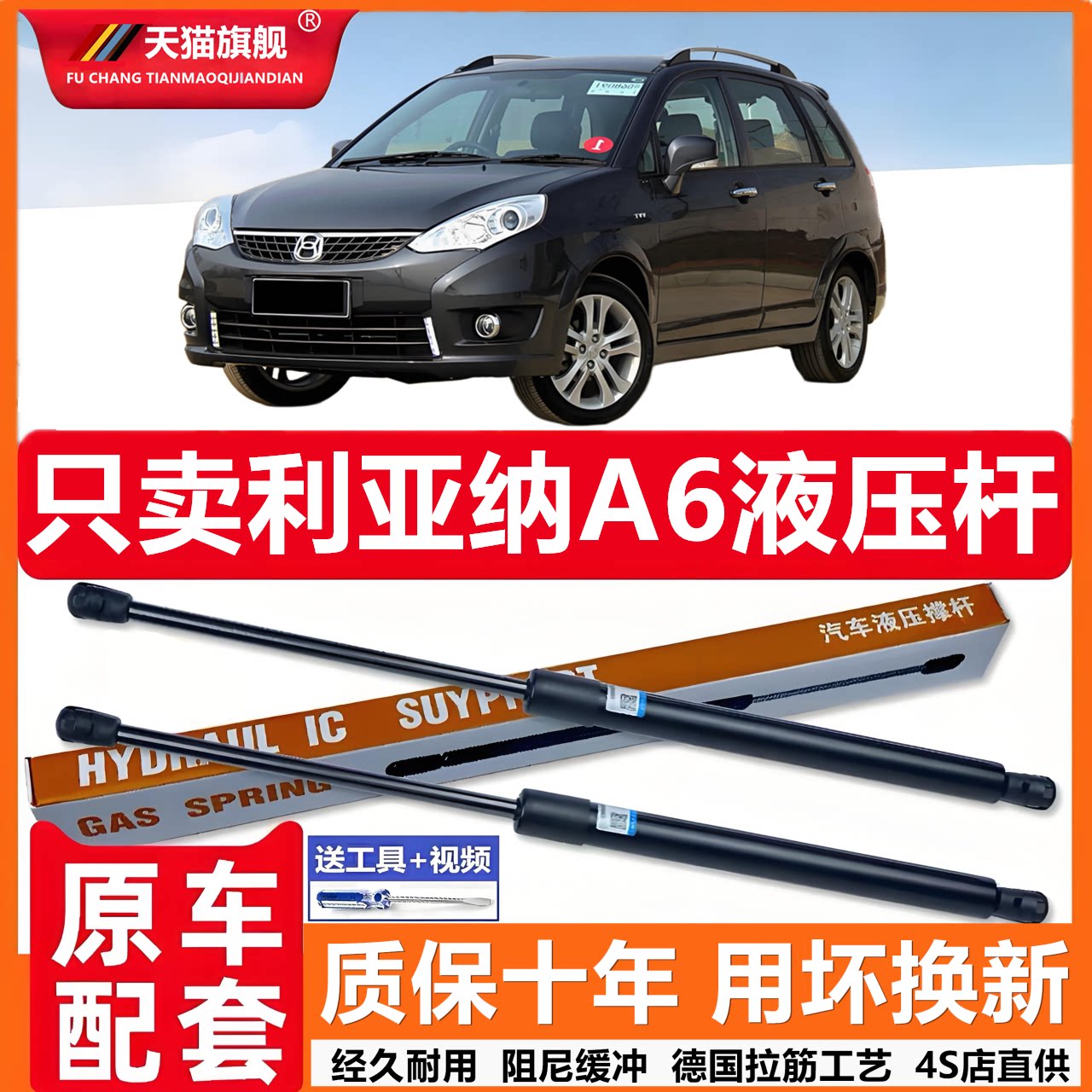 适用利亚纳A6引擎盖自动升举器气弹簧发动机盖液压支撑杆伸缩顶杆