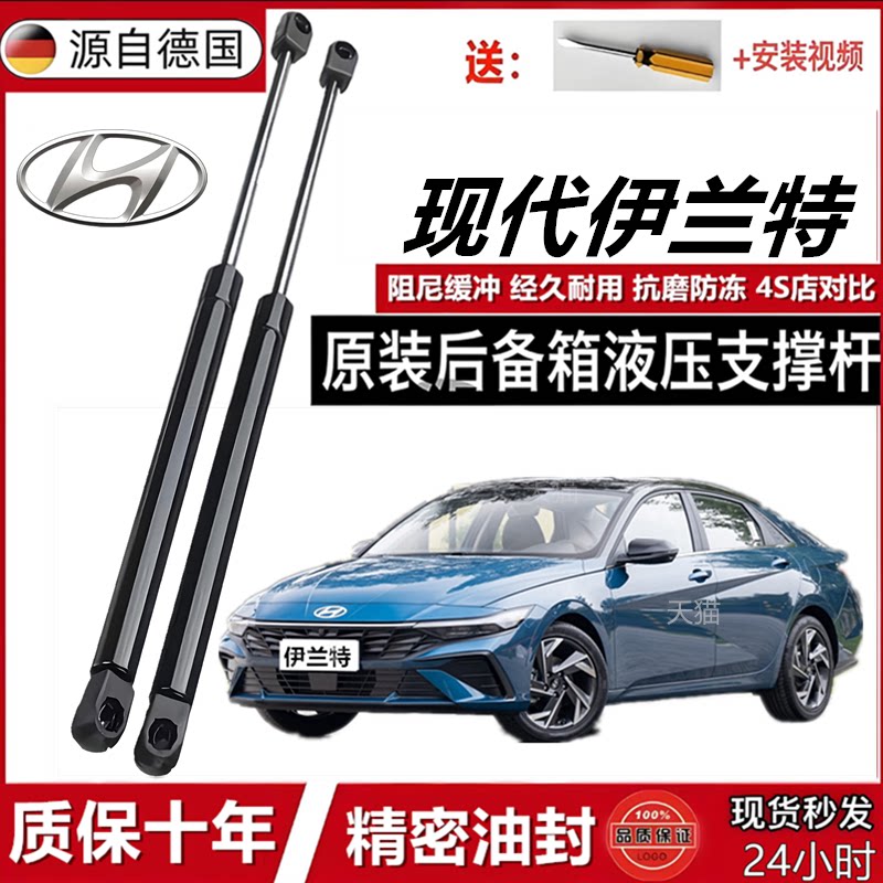 现代伊兰特后备箱液压杆支撑杆尾门顶杆前机盖伸缩升降弹簧撑杆
