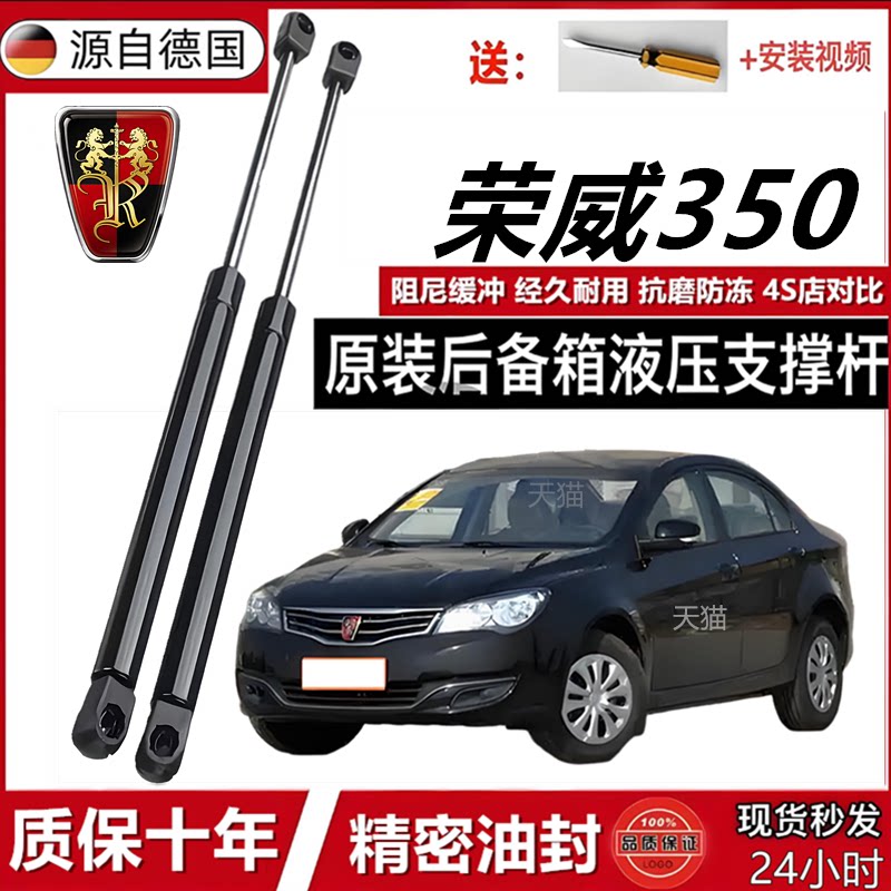 适配荣威350后备箱液压杆支撑杆尾门顶杆前机盖伸缩升降弹簧撑杆