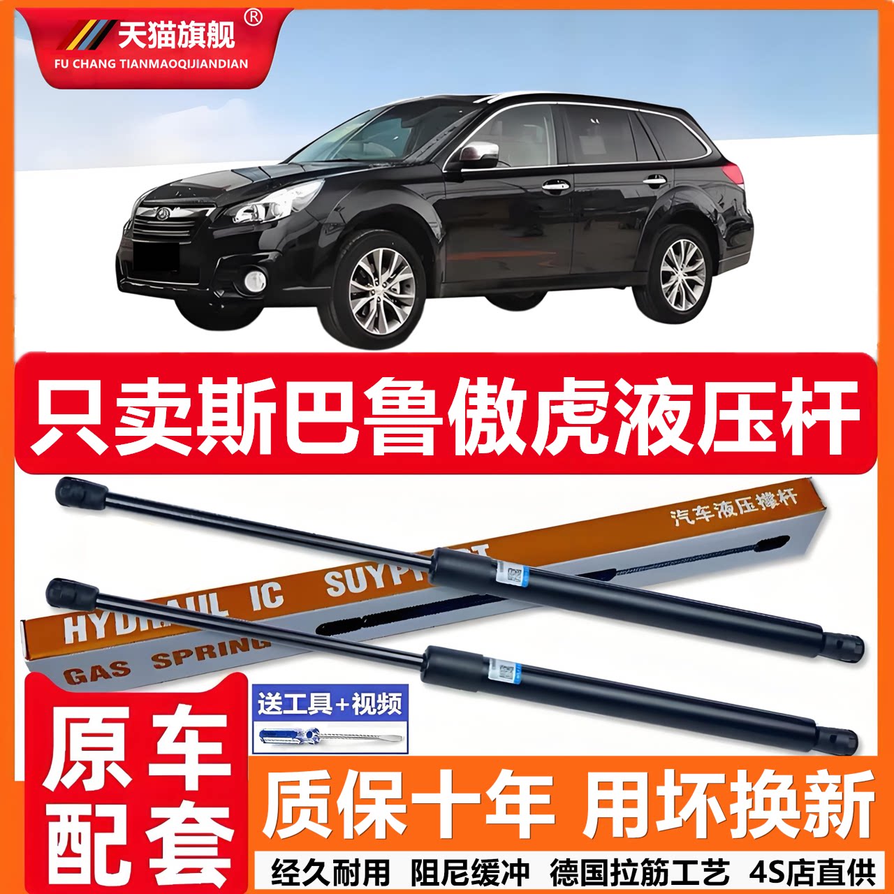 壹用斯巴鲁傲虎后尾门支撑杆后备箱液压杆背尾箱气动弹簧伸缩支杆