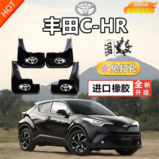 配件档泥板 前后改装 专用于广汽CHR奕泽挡泥板汽车原装 2020款