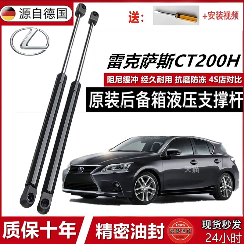 雷克萨斯CT200H引擎盖后备箱器改装发动机盖液压杆支撑杆伸缩顶杆