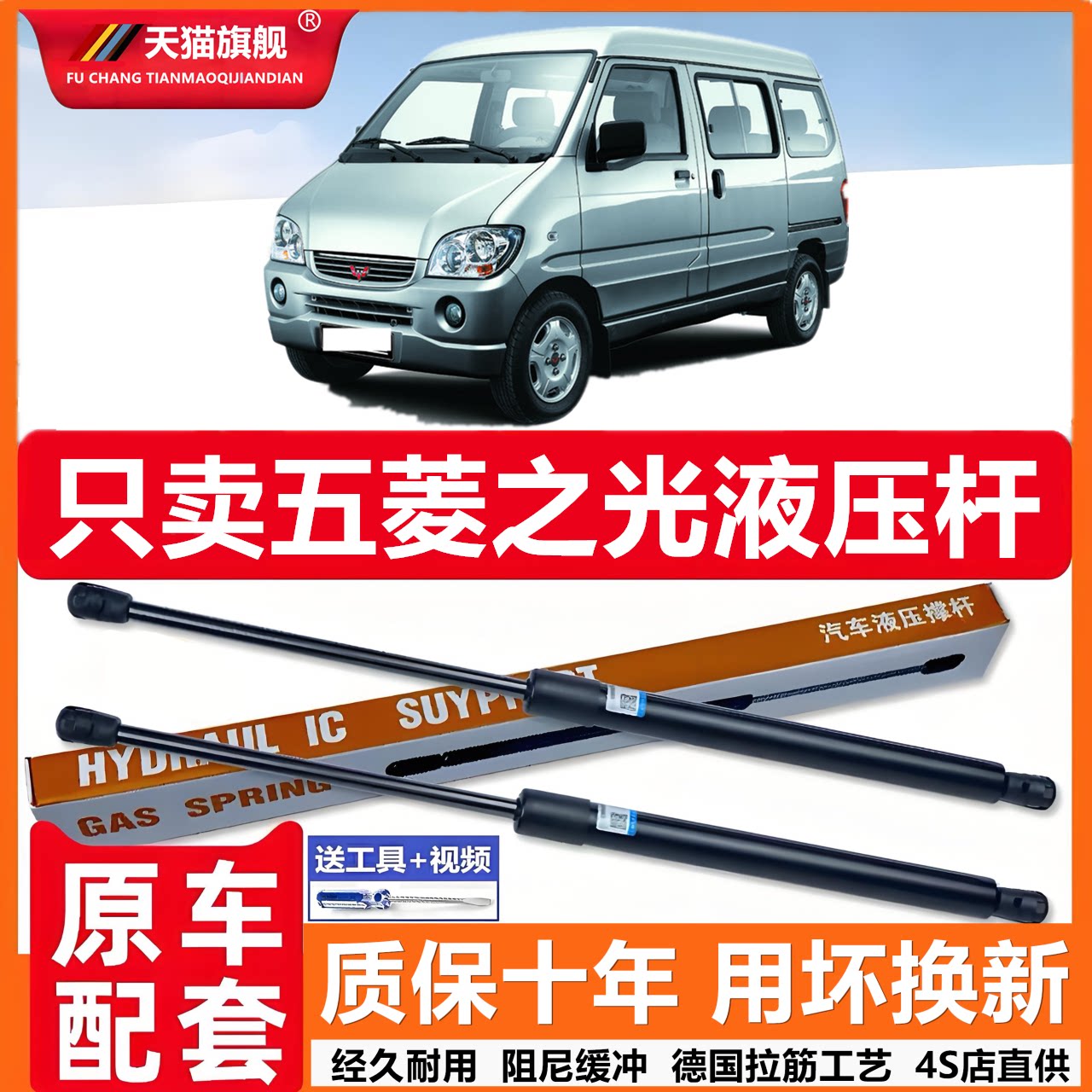 适用五菱之光引擎盖自动升举器气弹簧发动机盖液压支撑杆伸缩顶杆