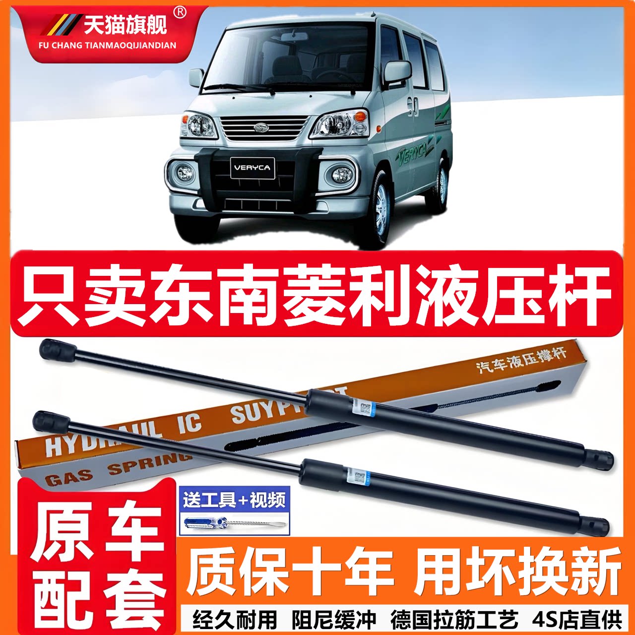 适用于东南菱利机盖支撑杆后备箱液压杆背尾箱气动弹簧伸缩支撑杆