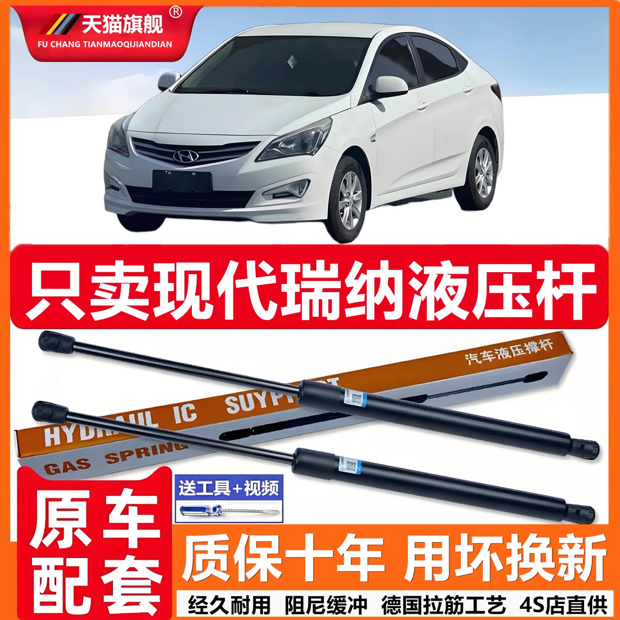 适用于现代瑞纳后尾门支撑杆后备箱液压杆背尾箱气动弹簧伸缩支杆