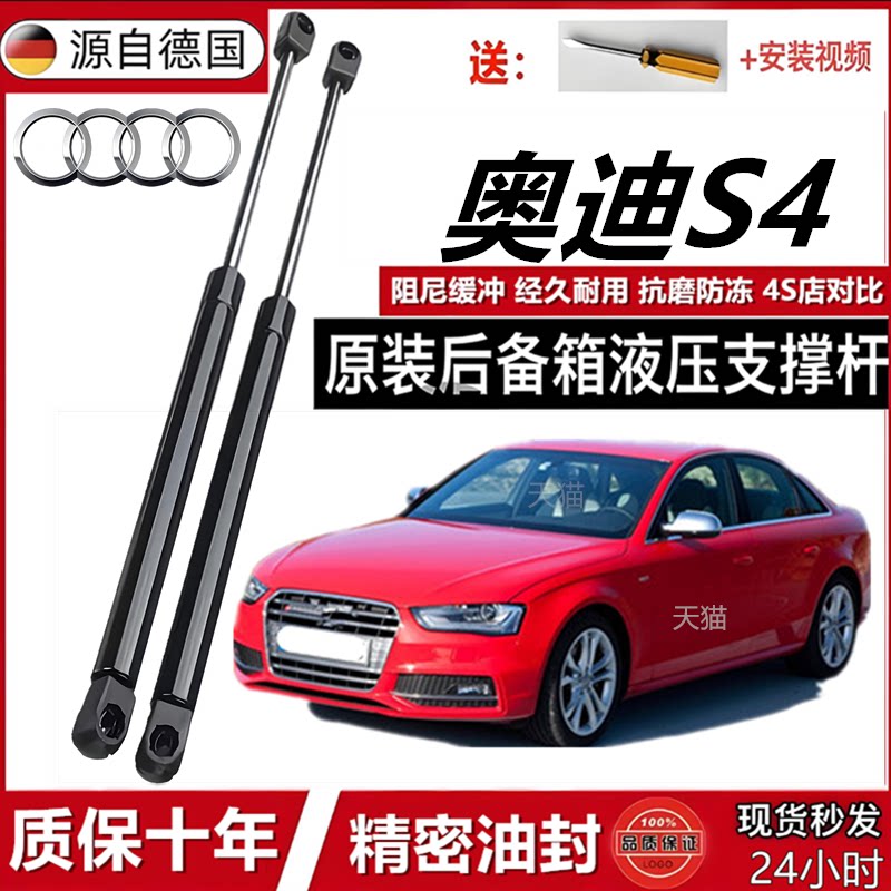 适配奥迪S4气弹簧后备箱撑杆