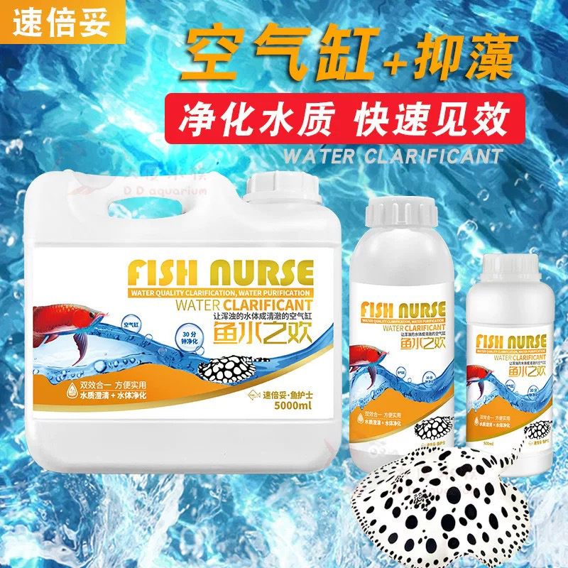 速倍妥鱼水之欢鱼护士鱼缸