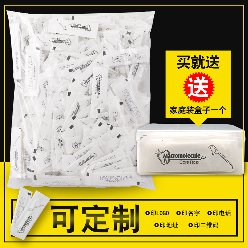 金护牙超细牙线棒家庭装500支广告