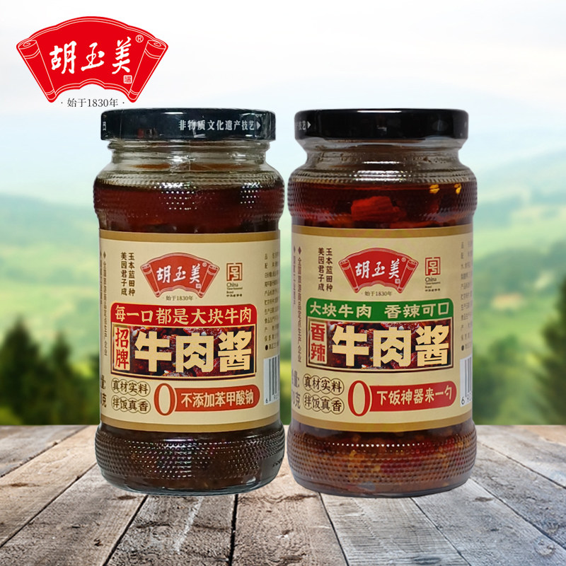 胡玉美招牌牛肉酱爆辣牛肉下饭酱美味佐餐拌饭香辣牛肉酱菜特辣,粮油调味/速食/干货/烘焙,酱类调料,淘宝优惠券,粉丝福利购,淘宝优惠卷