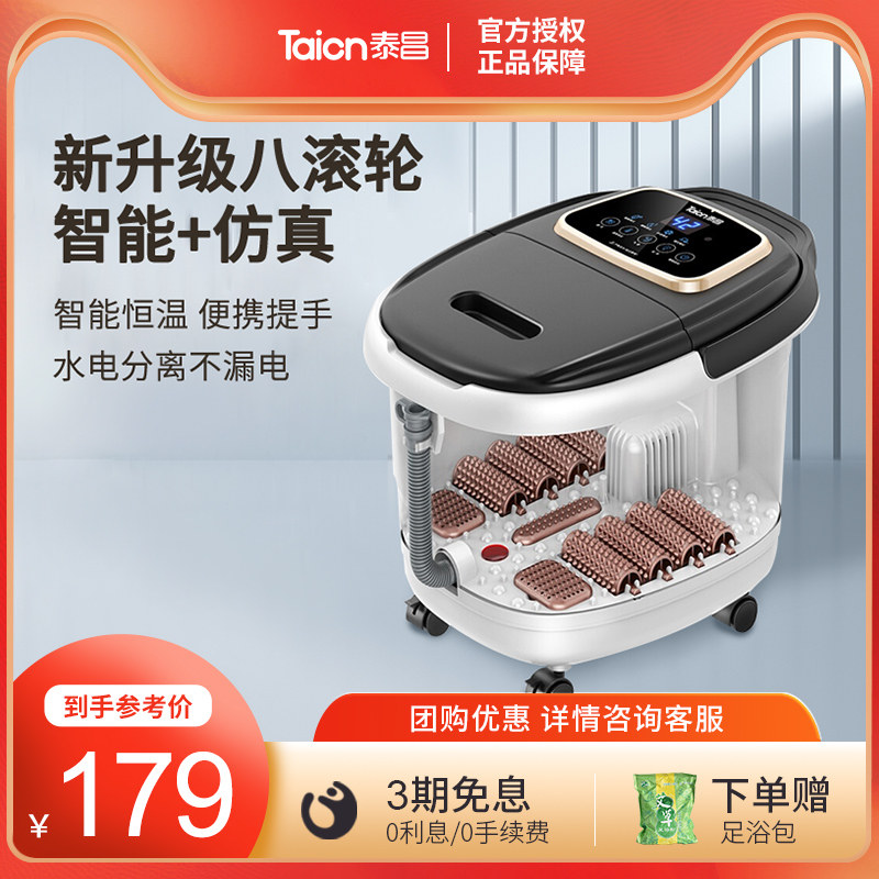 泰昌智能泡脚桶过小腿恒温加热足浴盆全自动按摩养生神器高深桶|msdalam kategori Penjagaan diri/kesihatan/peralatan urut, peralatan rumah penjagaan kesihatan, mandi kaki - dari Buy2taobao.com untuk memberikan perkhidmatan ejen Taobao profesional membeli