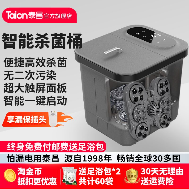 泰昌Taicn足浴盆全自动按摩电动加热恒温智能泡洗脚桶高深足疗机