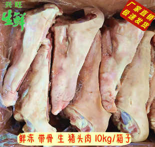 生猪头肉带骨新鲜冷冻带骨猪头肉卤猪脸猪头肉10kg饭店卤菜近包邮