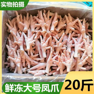 新鲜冷冻带骨凤爪带骨鸡爪整箱20斤短鸡爪生鸡爪去棍鸡爪商用食材