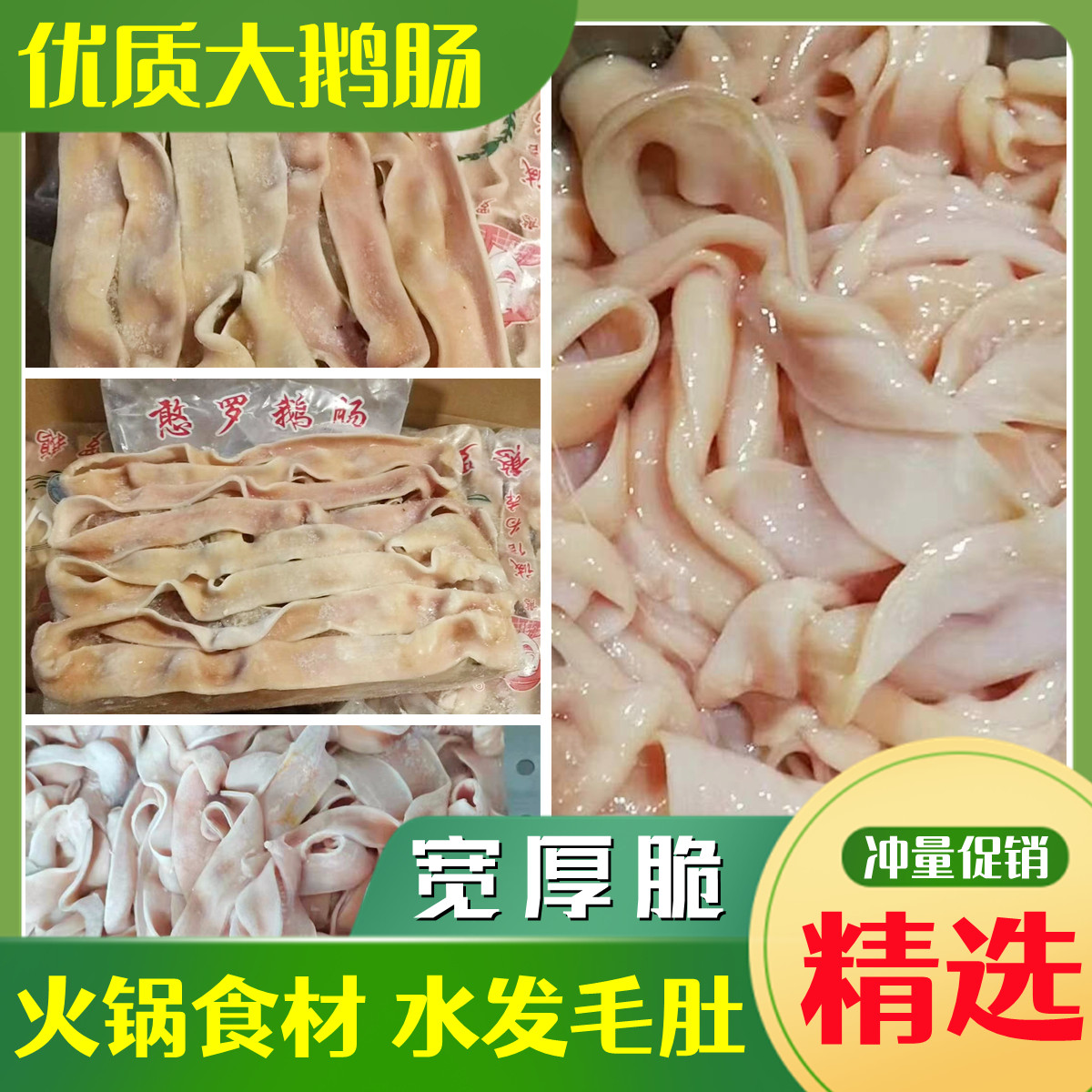 憨罗鹅肠冷冻新鲜鹅肠24斤新鲜九尺鹅肠鲜鹅肠冻鹅肠火锅食材包邮 水产肉类/新鲜蔬果/熟食 鹅肉/鹅肉制品 原图主图