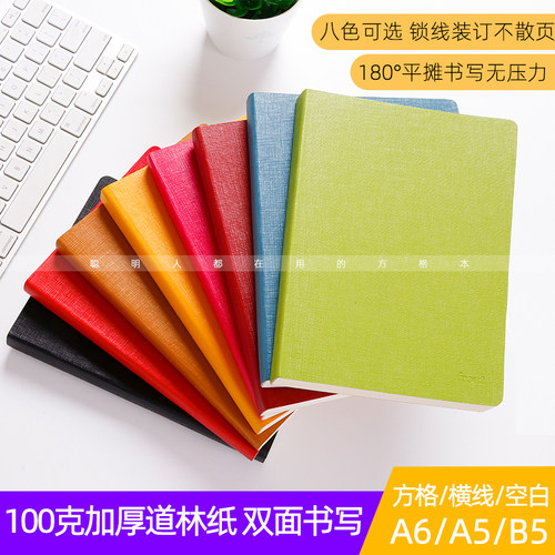 前通笔记本子FRONT网格