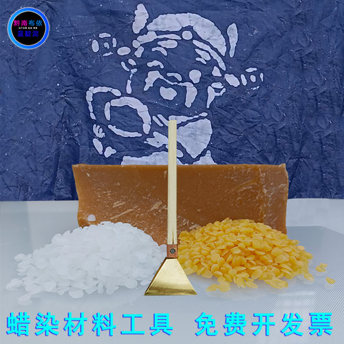 工具材料套装蜡染蜂蜡蜡刀