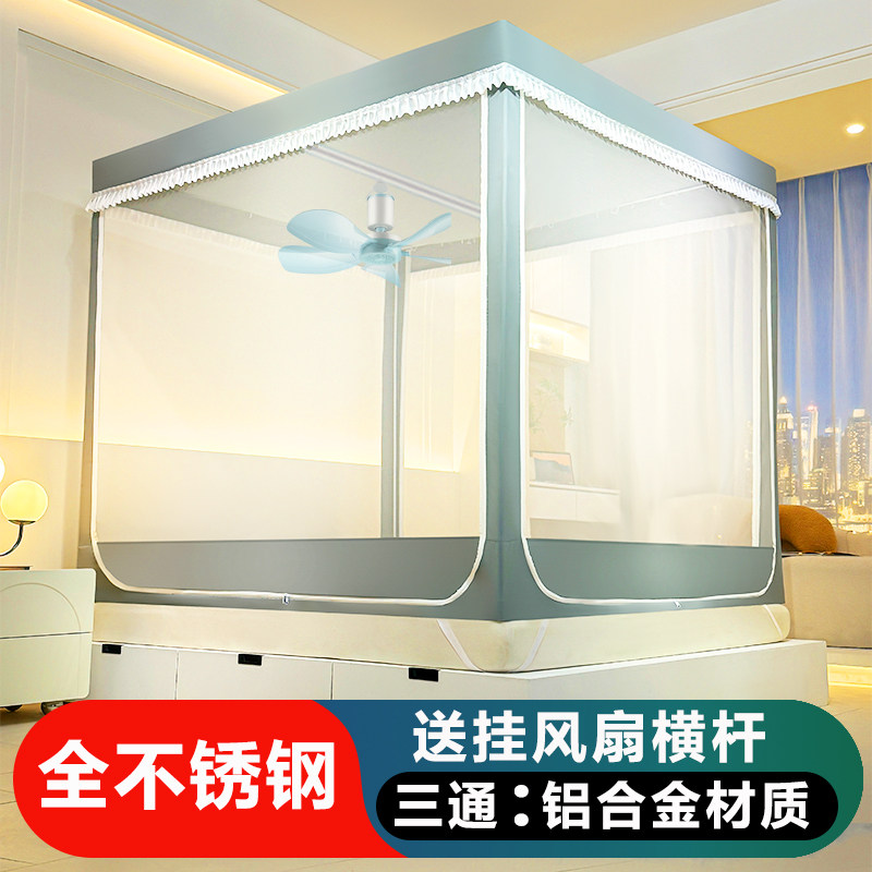 坐床式蒙古包拉链蚊帐三门U型不锈钢可挂风扇遮光可拆洗回底款A类