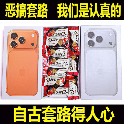 个性整人创意生日恶搞巧克力礼物