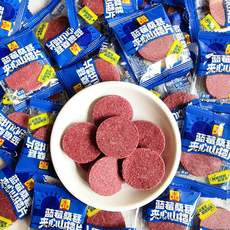 华聚蓝莓桑葚山楂片独立包装山楂夹心桑葚山楂条无色素健康小零食