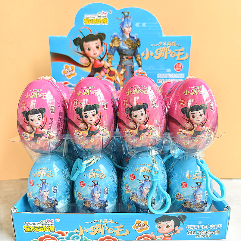 少年英雄小哪吒铁蛋玩具蛋巧克力豆奇趣玩具蛋批发（代可可脂）