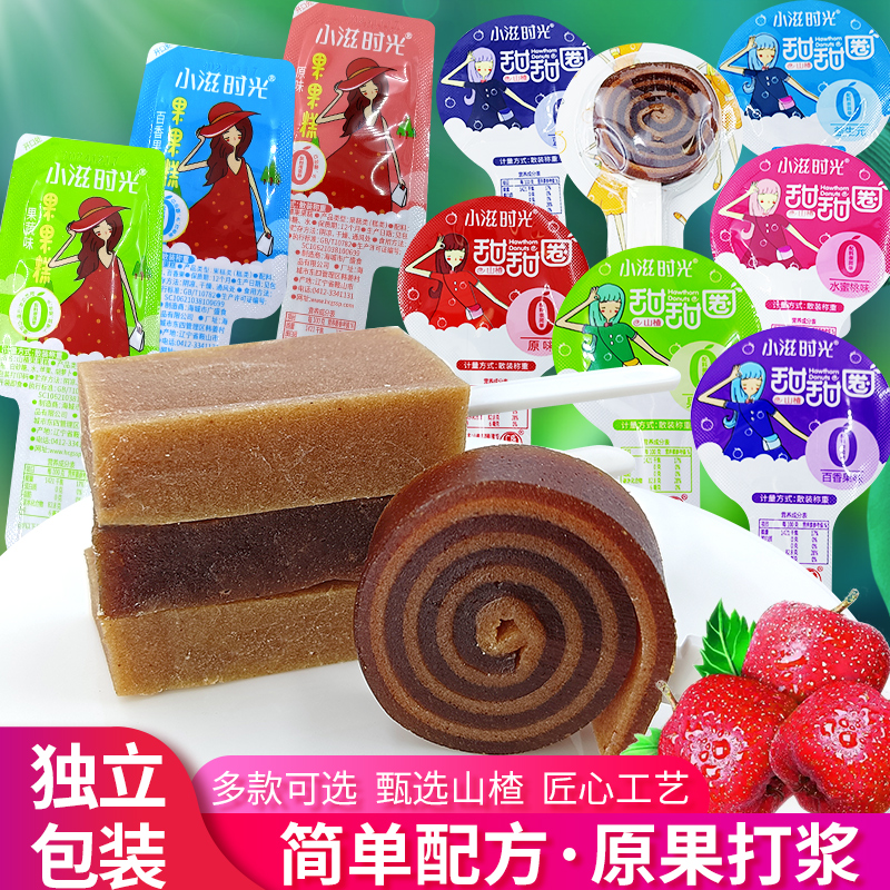 小滋時光甜甜圈山楂糕多口味
