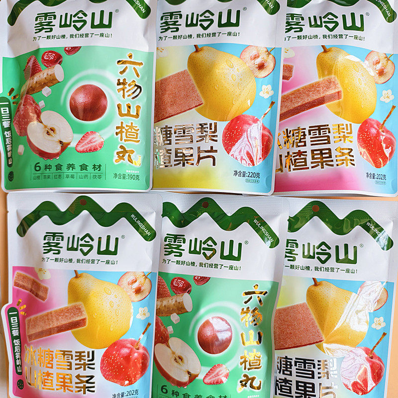 雾岭山冰糖雪梨山楂果片无添加剂苹果 草莓山楂条 六物山楂丸蜜饯