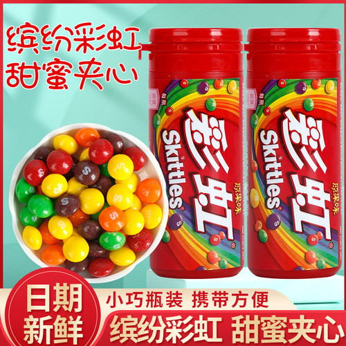 彩虹糖儿童水果糖零食糖果多味混装果汁夹心软糖30克盒装迷你瓶装