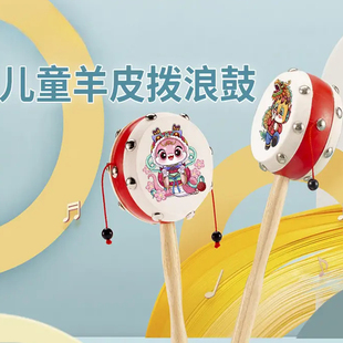 拨浪鼓拨浪鼓婴儿手摇0-3岁羊皮儿童木制老式哗啦棒波浪鼓可啃咬