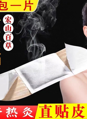 20包暖腹艾灸热敷艾草宝宝贴腹暖自发热暖身保暖贴