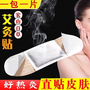 20包暖腹艾灸热敷艾草宝宝贴腹暖自发热暖身保暖贴