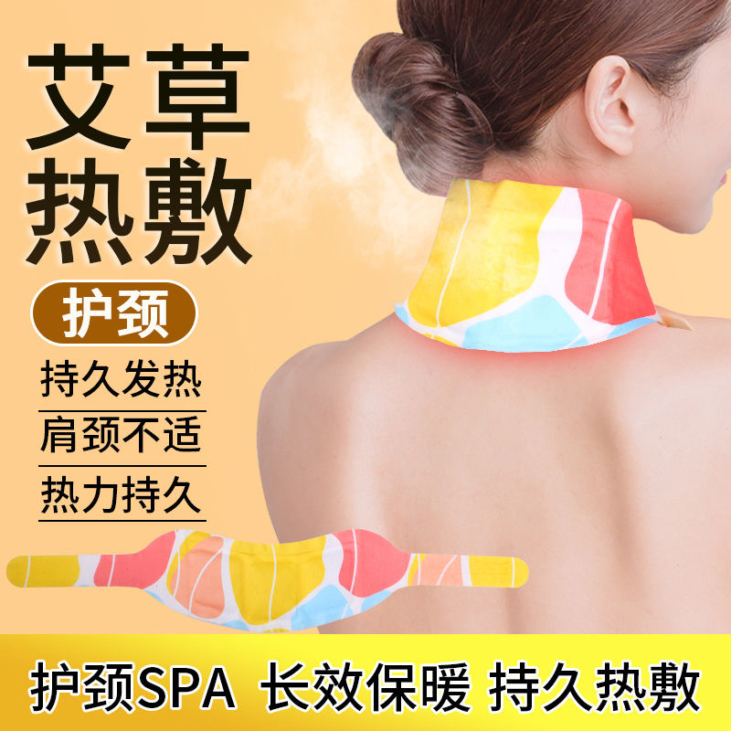 15包暖颈贴热敷护颈肩颈贴脖子艾草舒缓蒸汽贴艾灸颈部自发热暖贴